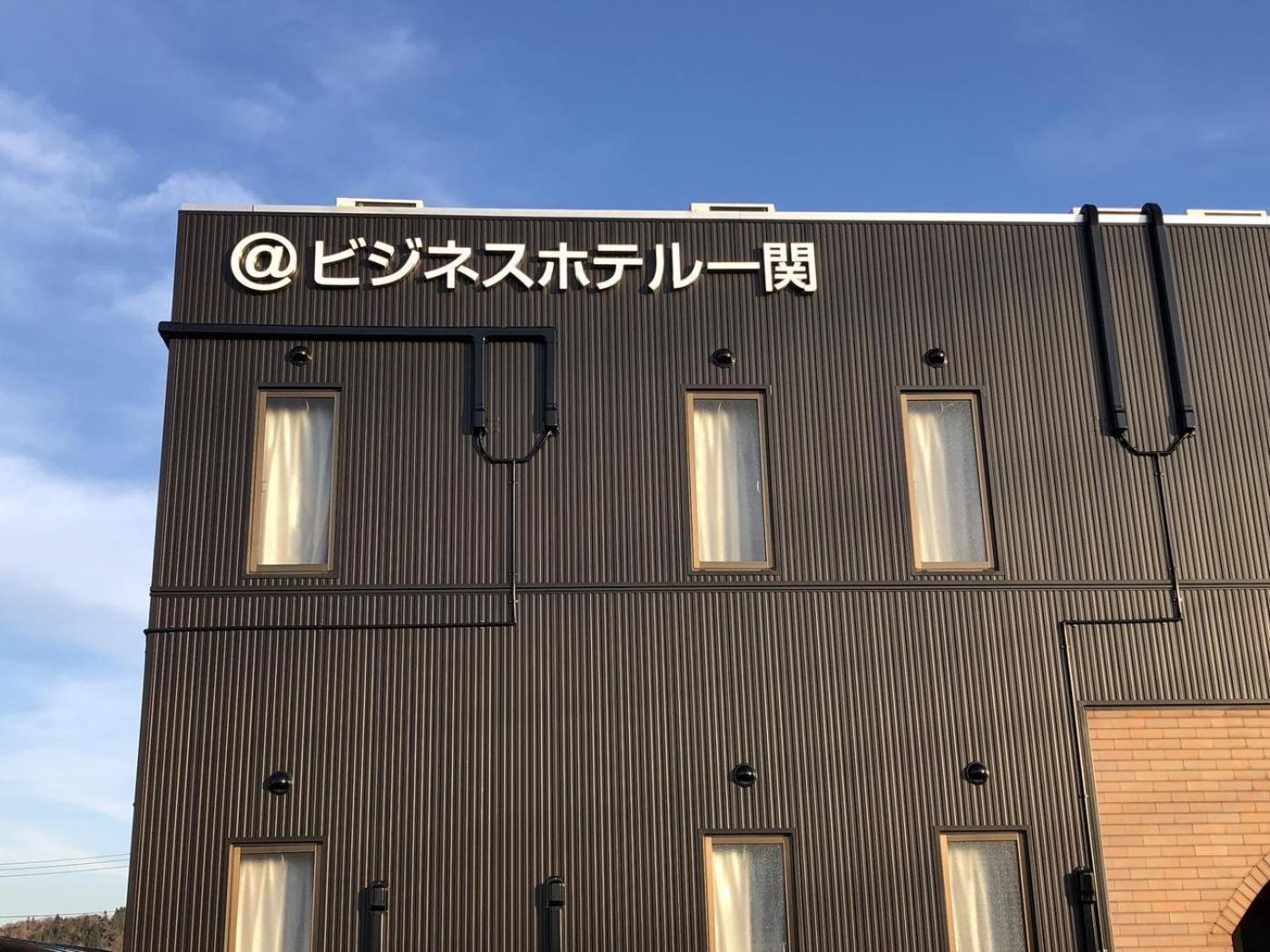 Atto Business Hotel Ichinoseki Exterior photo